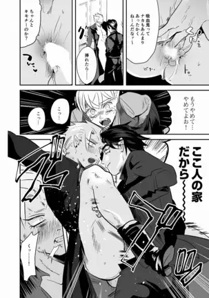 tadasii akuma hara i no susume