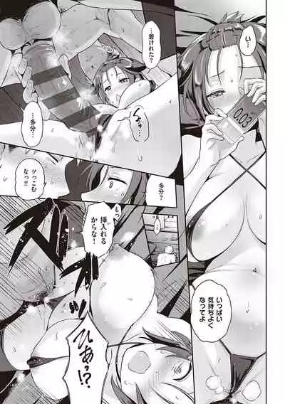 らぶぱい 私のおっぱい好きですか？