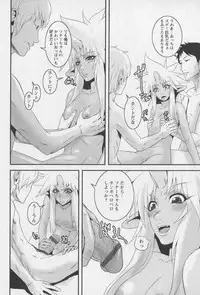 [Kawazuko Chouji] m7 -Minor Seven- Ge