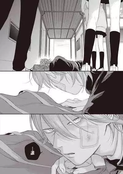 Fukutsu no Zono | 不屈的佐诺 Ch. 1-4+番外 完结