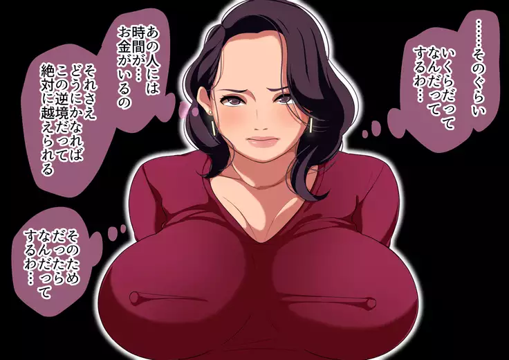 Aniyome Netori ~Kouman na Aniyome ni Kin o Kasu Koto ni Nattanode Karada de Hensai Saseta Kekka~