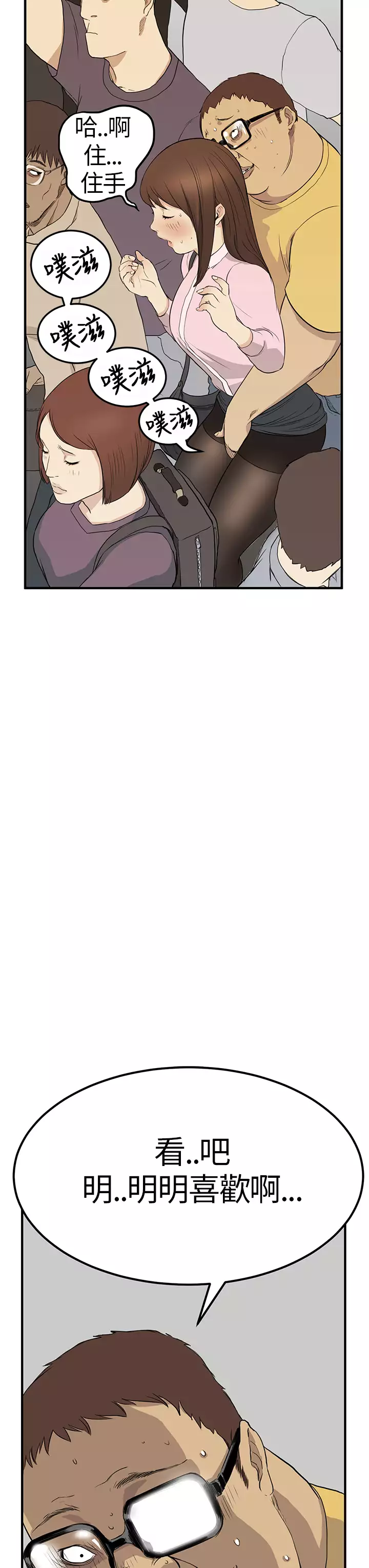 Si-Eun 诗恩 Ch.1~8