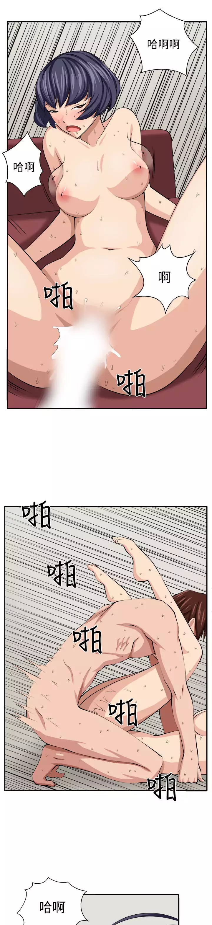 trap 圈套 ch.14-16