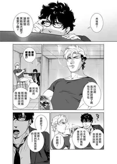 DARKNESS HOUND | 黑暗猎犬 01-06