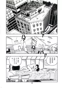 [Makura Maina] Anoko ga Dokin-chan