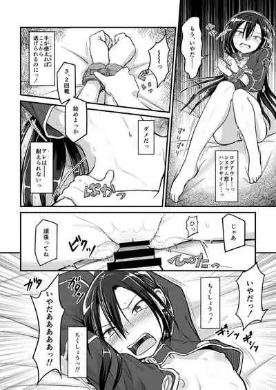 Kiriko Route Another A Part Set