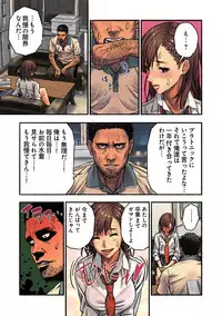 [Amazoness] Chinatsu to Kuma-chan Sensei