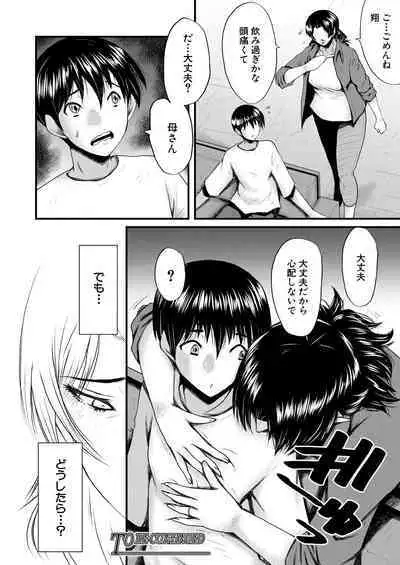 COMIC MILF 2023-10 Vol. 74