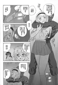 (CR34) [Behind Moon (Q)] Dulce Report 4 | 达西报告 4 [Chinese] [哈尼喵汉化组]