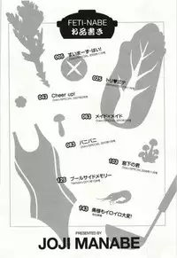 [Manabe Jouji] Feti-Nabe