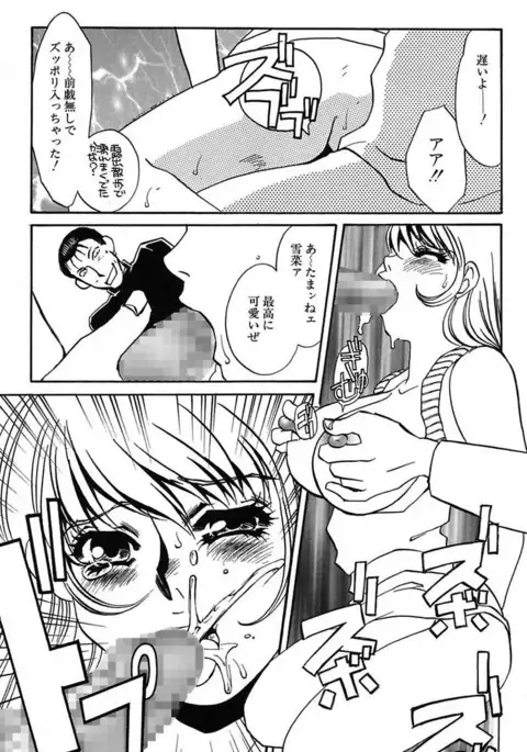 Ijou Seiyoku Mesuinu Toshite