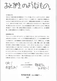 (C47) [Tororoimo (Various)] Tororoimo Vol. 20 (Various)