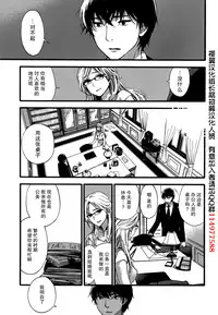 [Kuon Michiyoshi] HUNDRED GAME Ch. 1 (Monthly Vitaman 2014-10) [Chinese] [樱翼汉化组]