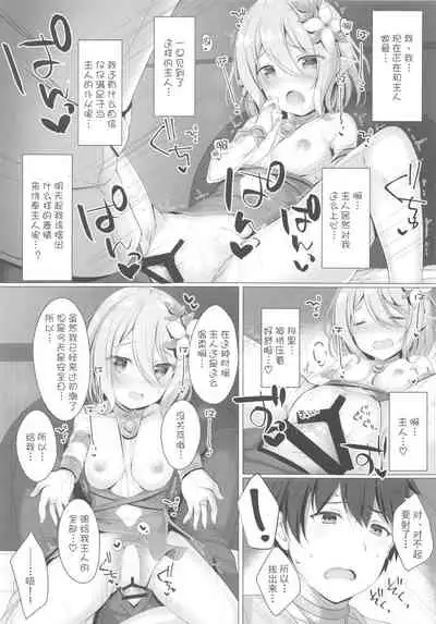 (C97) [Twilight Road (Tomo)] Kokkoro-chan to Connect Shitai! -Re:Dive‐ (Princess Connect! Re:Dive) [Chinese] [不可视汉化]