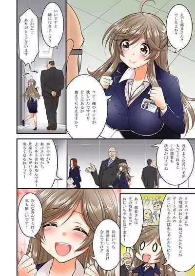 Saimin Netorare Hitozuma-san~IroTsuya