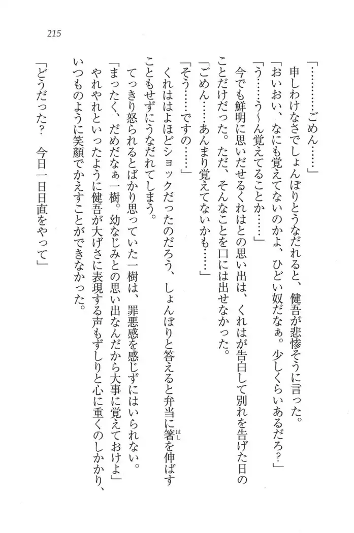 お嬢様はメイド様!？