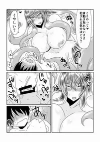 [Hroz] Scylla-san ni Tsukamatte.