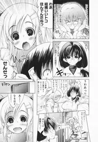 [Yameta Takashi] One-san ga Eroi node / Oneesan ga Eroi node