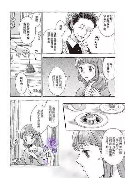 [Sekimori Kurein] Yandere Mahoutsukai wa Sekizou no Otome shika Aisenai Majo wa Manadeshi no Atsui Kuchizuke de Tokeru Ch. 1-7｜病娇魔法使只爱石像少女 融化在爱徒热烈亲吻中的魔女~01-07[Chinese] [橄榄汉化组]