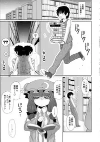 Surudake. Soushuuhen Ni