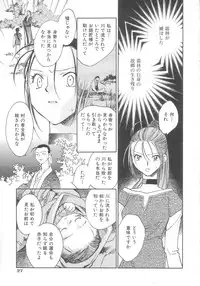 [Okano Ahiru] Touka Gengi Gekan
