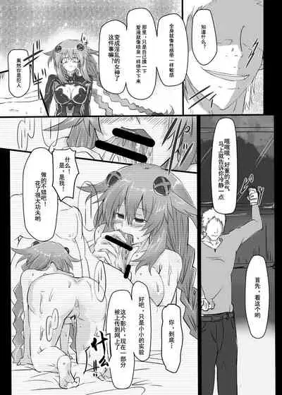 [CotesDeNoix (Cru)] Reinstall Heart (Hyperdimension Neptunia) [Chinese] [灰羽社汉化] [Digital]