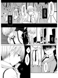 [flowerchildUEDA (FLOWERCHILD)] Ｓ＋Ｍ　ＢＩＮＧＯ (百合缶) [Kindle版] [Chinese] [片羽汉化组]