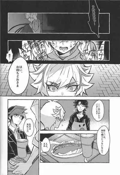 Fukushu-sha ni juko o