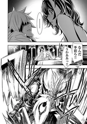 Shinju no Nectar Vol. 3