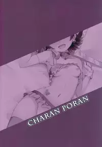 (C91) [CHARAN PORAN (Nekono Matatabi)] Naisho no Rehearsal (THE IDOLM@STER CINDERELLA GIRLS) [Chinese] [一匙咖啡豆汉化组]