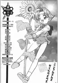 [甲冑娘] 甲冑通信 Vol.21