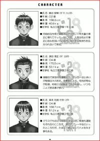 M's Works - Tripartite Another Story