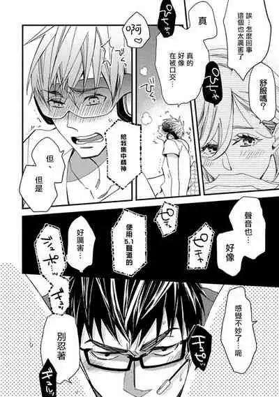 [Kuroki Enuko] Mind Invader | 虚拟性爱体验 Ch. 1 [Chinese] [拾荒者汉化组]