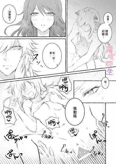 Uchino Petto Ha Injuu Desu。| 我家宠物是淫兽。