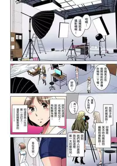 Zetsumetsu Kigu Danshi ~ Boku no Kokan ga Nerawareru Wake | 瀕臨絕種的男子～所有人都在覬覦我的小弟弟 Ch.1-29