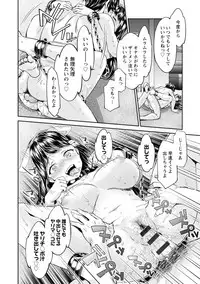 [Umemaru] Ishoku Bitch to YariCir Seikatsu - The Life of Yari-Circle with Unusual Bitches [Digital]