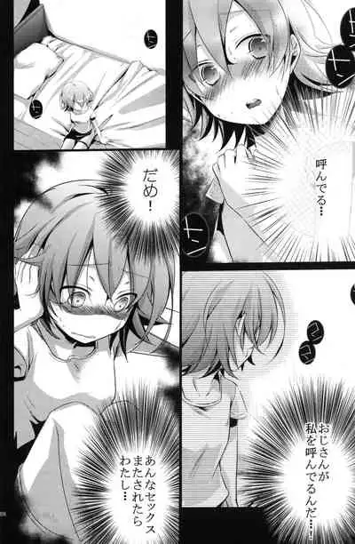 Aoi no Netorare Nikki Da