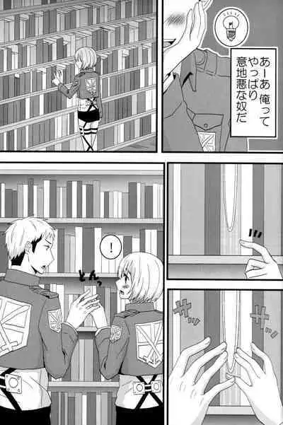 Jan no suki ni shiteiiyo