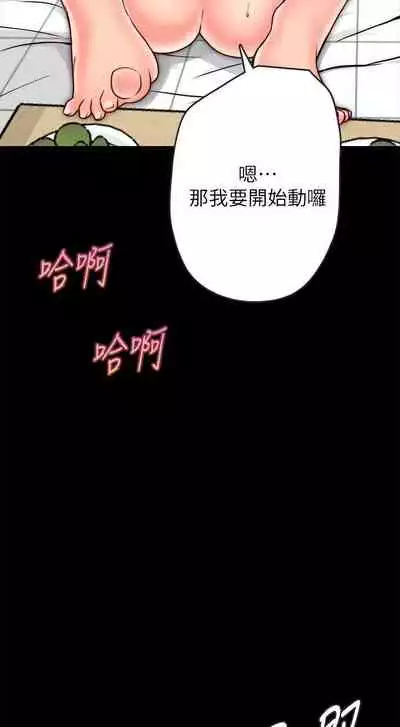 【周日连载】同居密友（作者：Pb&無業遊民） 第1~27话