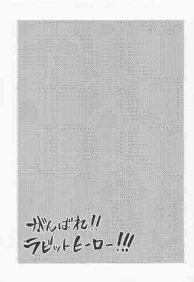 (C101) [ITIBOSI (Takatsuki Ichi)] Ganbare!! Rabbit Hero!!! | Hang in there, Rabbit Hero! (Boku no Hero Academia) [English] [joobuspaidatr]