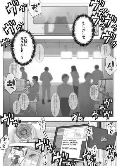 Onnanoko ga Shokuba Taiken de Otona no Gangu Kaisha ni Ittara Seihin no Jikkentai ni Sareta Ohanashi