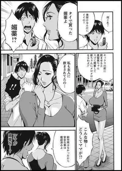 Fukinshin Soukan no Onna