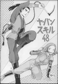 (C64) [THE UNDEATH MTS (Various)] PERI MENI 2 (Overman King Gainer)