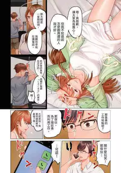 [Peter Mitsuru] Fuufu Koukan ~Ichido Shitara Modorenai... Otto yori Sugoi Kongai Sex~ | 夫妻交姦 ~一旦做過就回不去了…比丈夫更厲害的婚外情SEX~ 1-11 [Chinese]