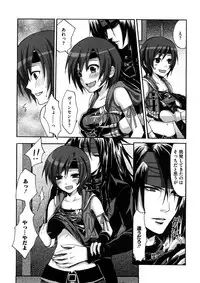 [Random] Lovely Eros Random