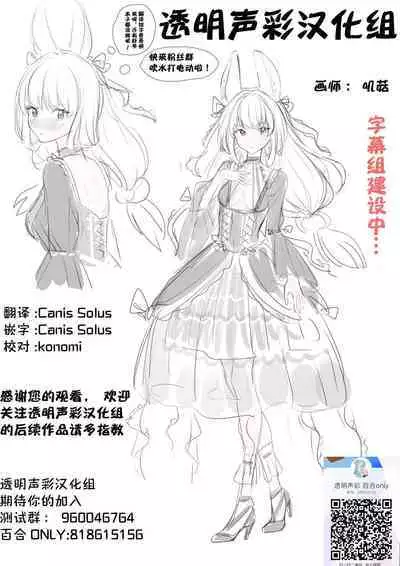 Yu-chan ni OnaBare Shichatta!!