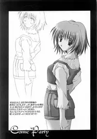 [A.L.C (Kannazuki Nemu)] Wonderful World