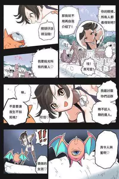 Mankoku Bujutsukai 3