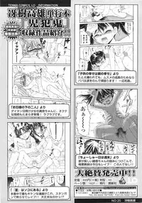 [Saeki Takao] ONIGASHIMA