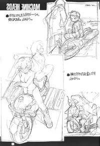 (C56) [PEACE MAKER (E=MC2)] JUNKY'S JUNKS 4 (Various)